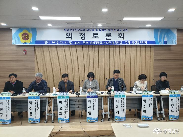 충남도의회, 민주시민교육 활성화 위한 의정토론회 개최