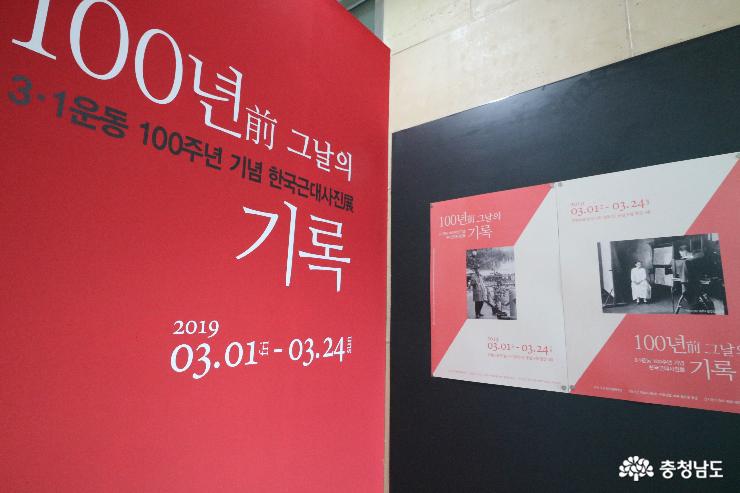 3.1운동 100주년 기념, 한국근대사진전을 찾다!