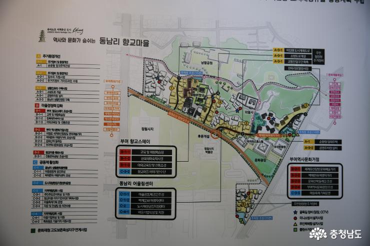 역사와문화가숨쉬는동남리향교마을의부여 7