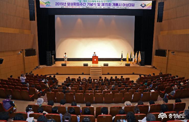계룡시, 2019년 양성평등주간 기념행사 성료