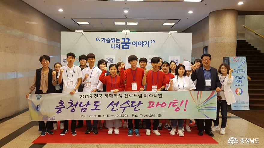 충남교육청, 2019 전국장애학생직업기능경진대회 참가