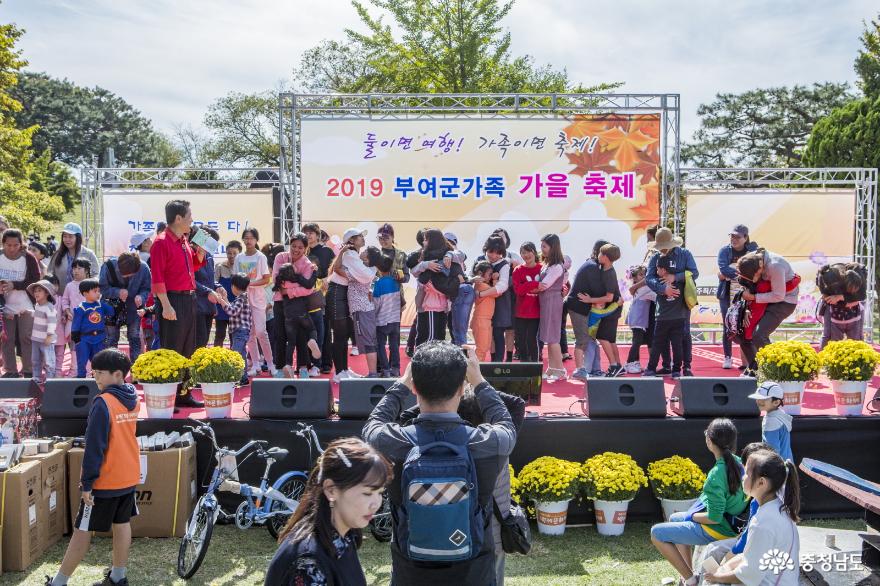 2019 부여군가족 가을축제‘성황’