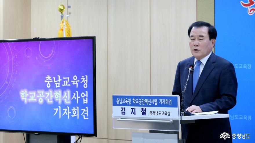 충남교육청학교공간혁신에3년간1665억원투입 2
