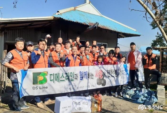 천안지역 친목단체 DS line, 성남면서 연탄 500장으로 ‘훈훈함’ 전해