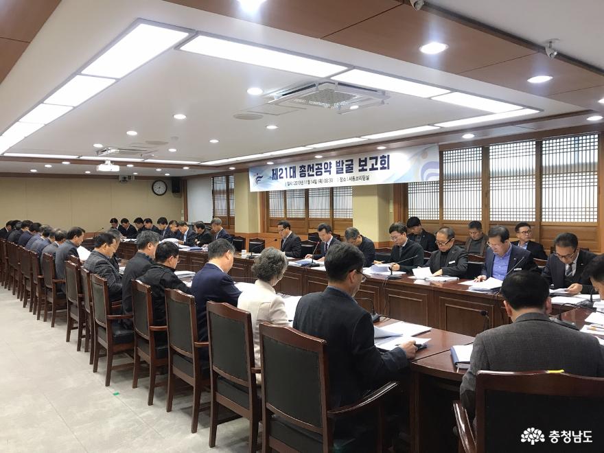 부여군, 21대 총선공약 발굴 보고회 개최