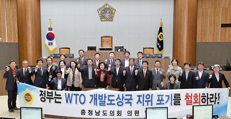 “WTO 개발도상국 지위 포기 철회하라”