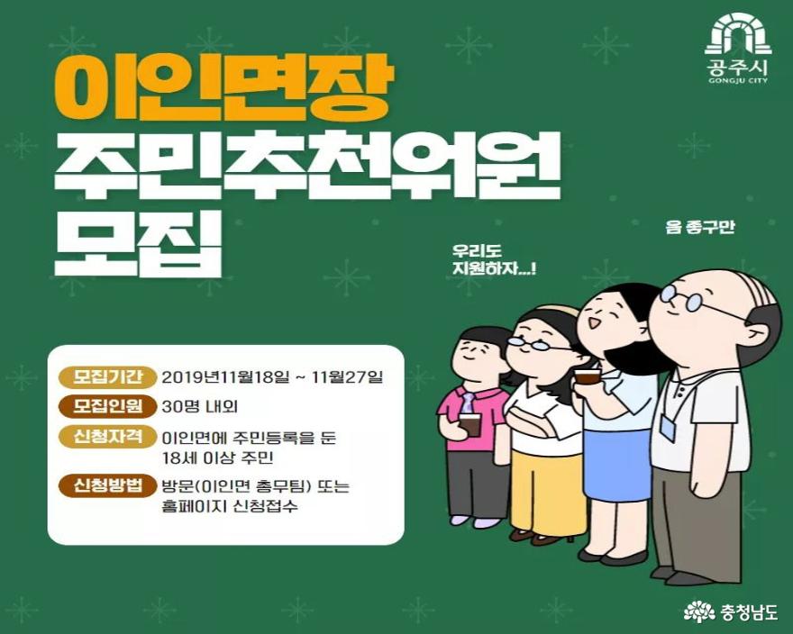 39제1회공주시주민자치박람회39백서 7
