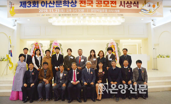 미래 한국문단의 주역 '아산문학상'