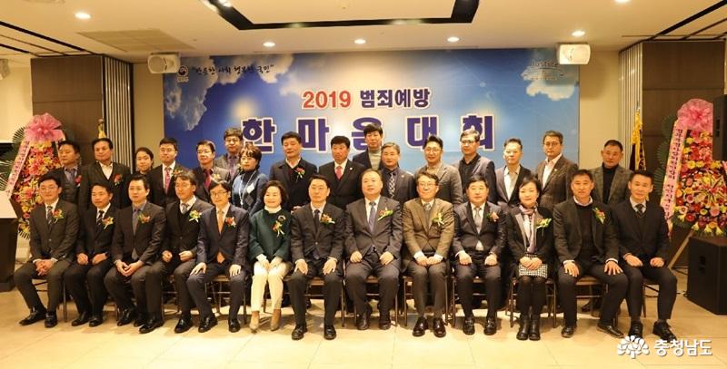 법무부법사랑 천안아산지역연합회 ‘2019 한마음대회’ 개최