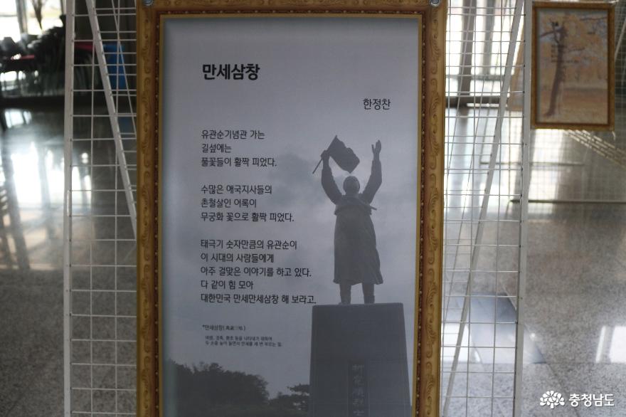 애국시 및 천안 애향시 시화전, 천안시청 로비에서 개최 사진