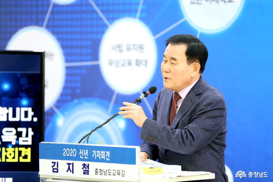 김지철 교육감, “인공지능과 5G 활용 충남형 미래교육 도입”