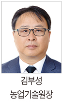 김부성 농업기술원장 취임