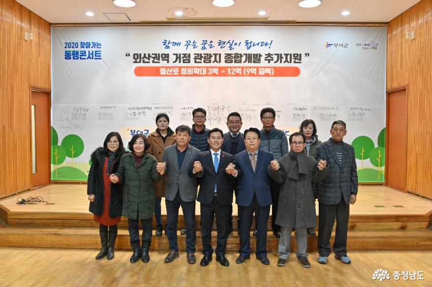 박정현 부여군수, 부여일반산업단지조성·외산권역 거점관광지 종합개발 정책동행 서약