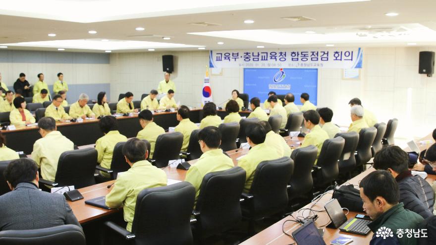 교육부충남교육청네팔사고합동점검회의개최 2
