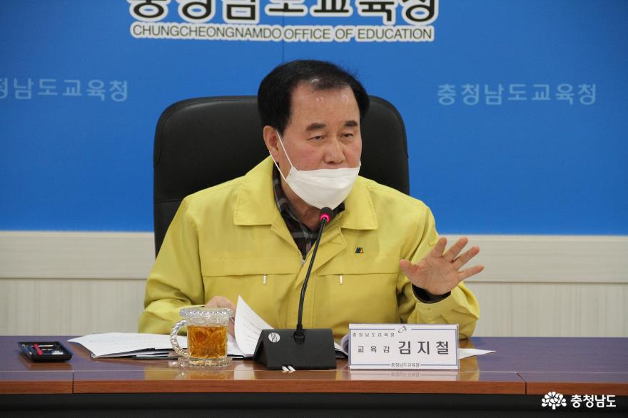 충남교육청, 1일 코로나19 대응 긴급회의 개최