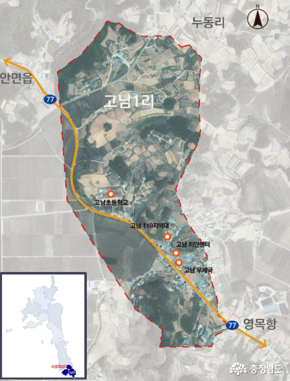 태안군 고남면 고남1리 마을, ‘2020년 취약지역 생활여건 개조사업’ 대상지 최종 선정!