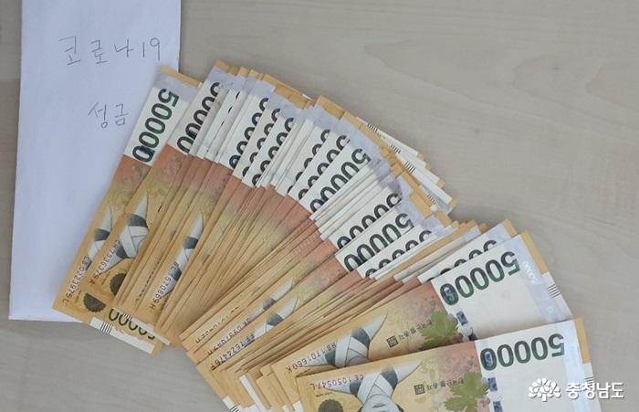 익명의 신안동 주민, 코로나19 후원금 200만원 기부