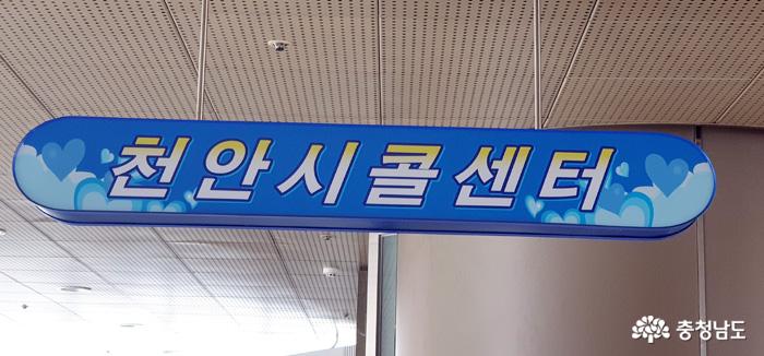 천안시콜센터, ‘서울 콜센터 집단감염’ 같은 우려 없다!