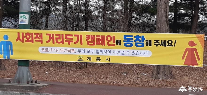 계룡시코로나19위기극복캠페인전개시민동참호소 1