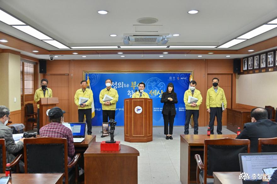 박정현 부여군수, “소규모 집단감염 우려·추가 감염 차단에 주력”