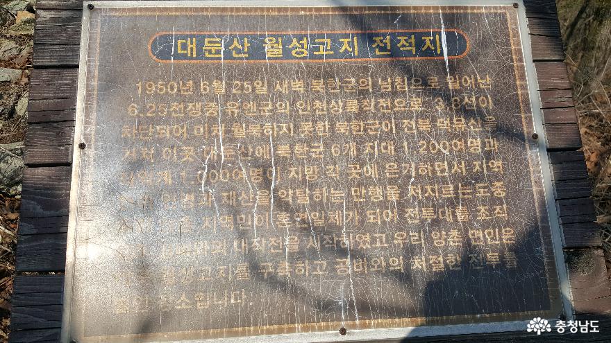 논산시대둔산수락계곡월성봉흔들바위산행 28