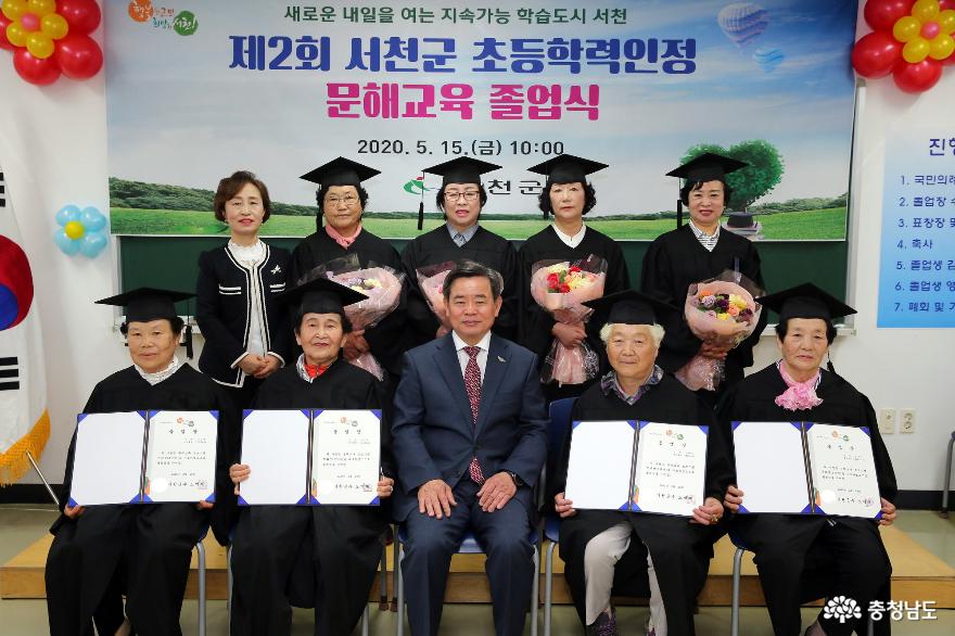 서천군, 제2회 초등 학력인정 문해교육 졸업식 개최