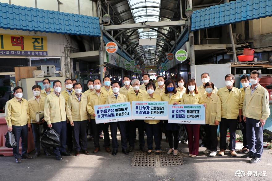 [사진보도] 박정현 부여군수, 코로나19 극복 희망 릴레이 캠페인 동참