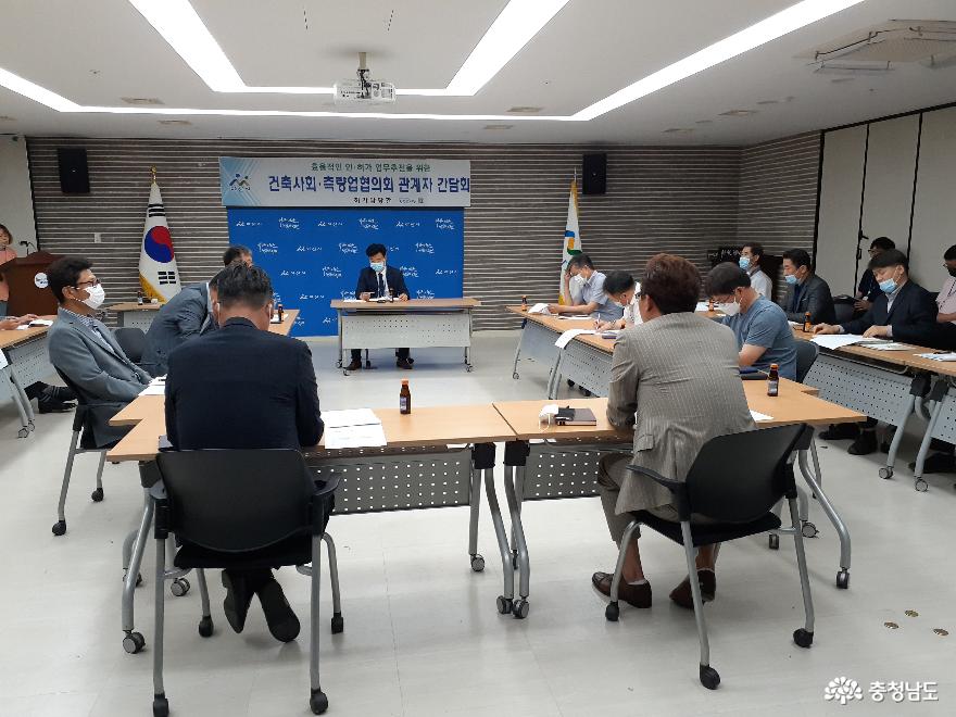 아산시, 효율적인 인·허가 업무추진을 위한 간담회 개최