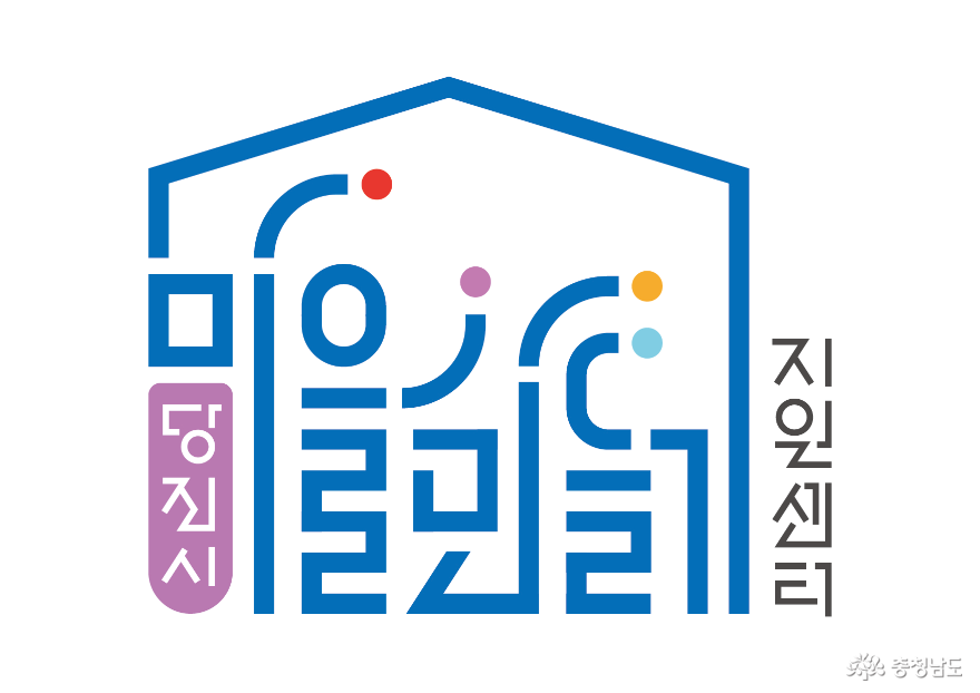 주민들의 의해 선정된 마을만들기 지원센터 로고