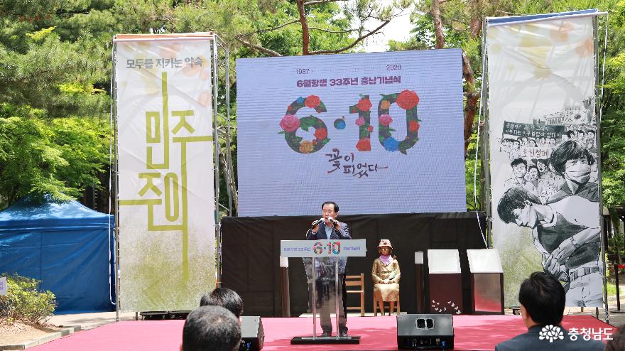 김지철 교육감, 6월 민주항쟁 33주년 기념식 참석
