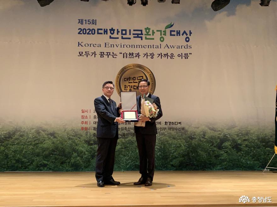 [사진보도] 부여군, 제15회 대한민국 환경대상 수상