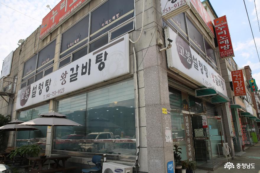 소상공인 2019 충남 금산군 우수영업점의 고봉설렁탕