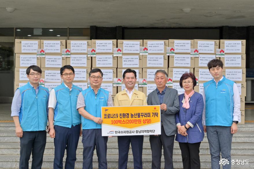 한국수자원공사 충남지역협력단, 침체된 지역경제 활성화에 앞장