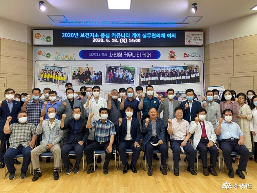 서천군, ‘서천형 커뮤니티 케어 협의체’ 회의 개최