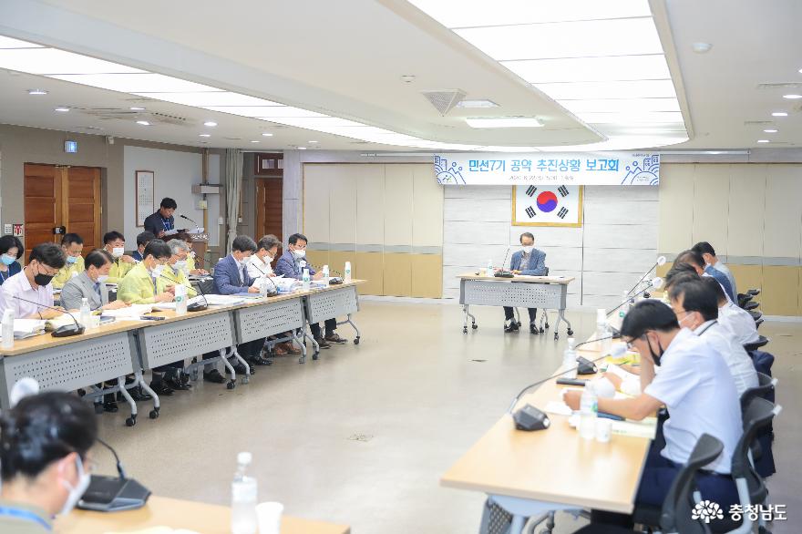 아산시, 민선 7기 2주년 공약사업 추진상황 보고회 개최