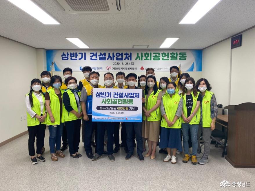 한국중부발전(주), 보령시자원봉사센터에 공업용 재봉틀 및 마스크 재료 기탁
