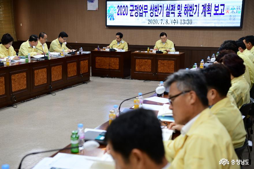 홍성군, 2020 군정업무 상반기 실적 및 하반기 계획 보고회 개최