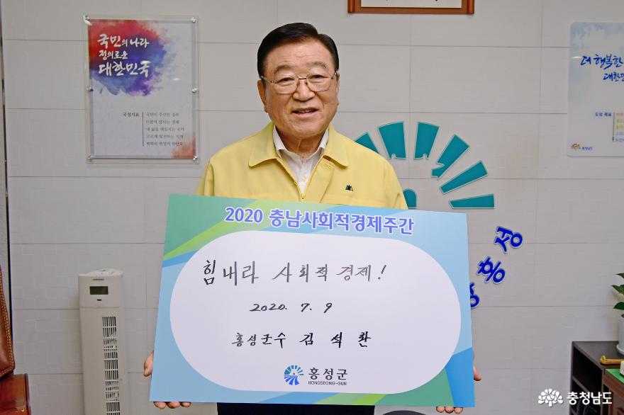김석환 홍성군수, ‘힘내라! 사회적경제!’ 손글씨 릴레이 동참