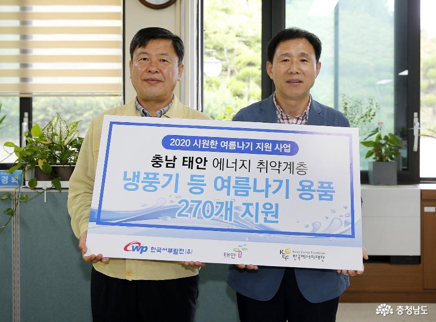 한국서부발전(주), 태안군에 ‘시원한 여름나기’ 냉방물품 기탁