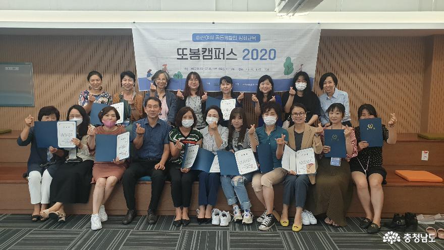 아산시, ‘또봄 캠퍼스 2020’ 수료식 개최