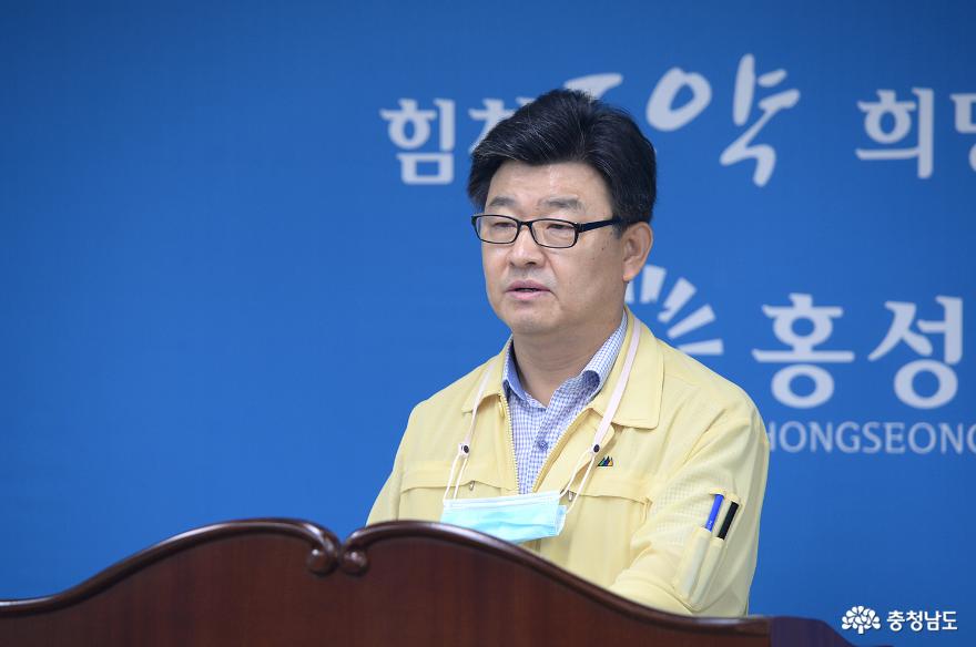 홍성군 기획감사담당관, 정례 브리핑 개최