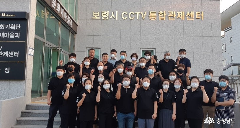 보령시자율방범연합대, ‘보령시CCTV관제센터’ 월례회 개최