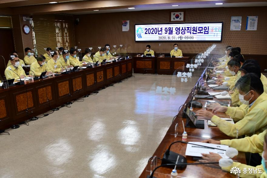 홍성군, 코로나19 대응위해 9월 직원모임 영상으로 대체