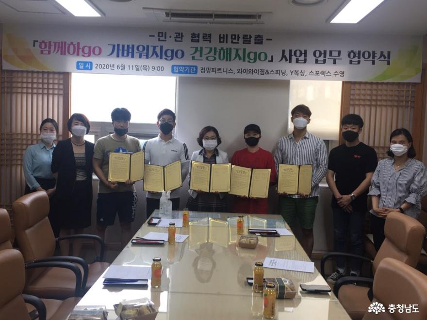 홍성군보건소, 비만관리 프로그램 성황리에 운영종료 사진