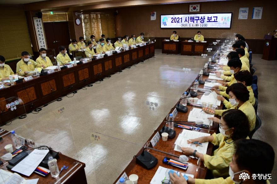 홍성군, 2021년도 시책구상 보고회 개최