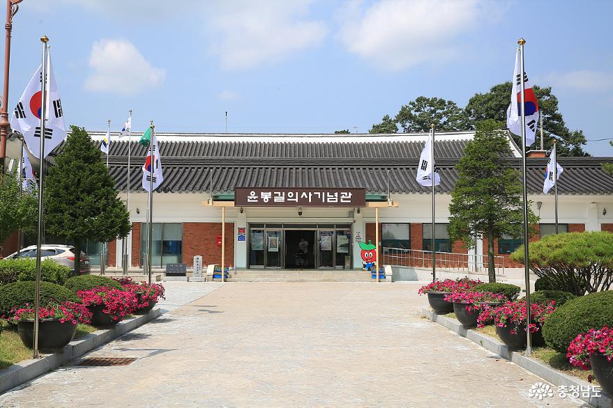윤봉길 의사 기념관