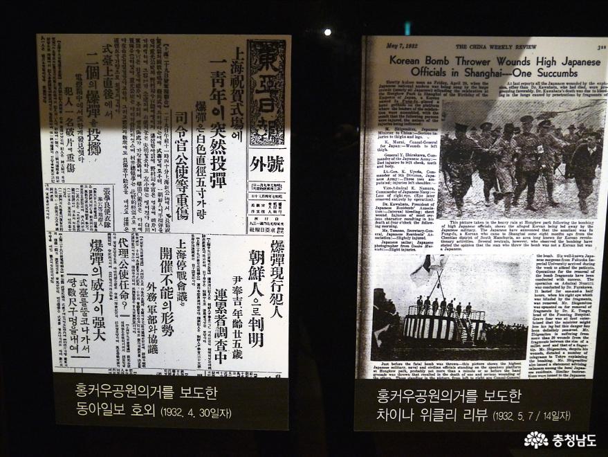 각종 신문에 보도된 윤의사의 거사 소식