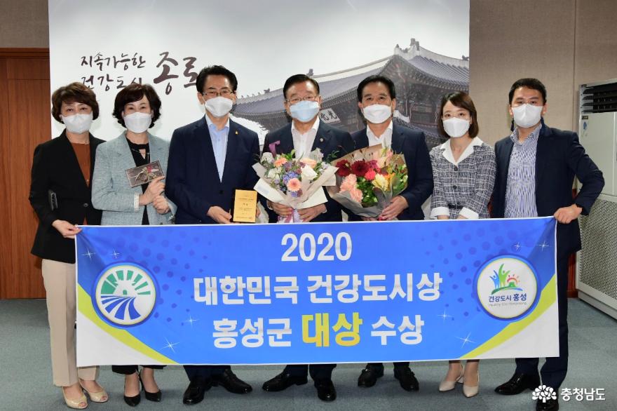 홍성군, 2020 대한민국 건강도시상 대상 쾌거!