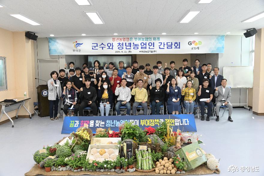 박정현 부여군수, 청년농업인과의 간담회
