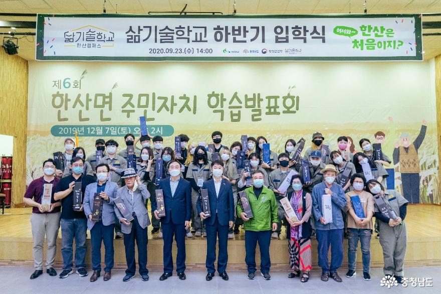 서천군 ‘삶기술학교’ 하반기 입학식 개최